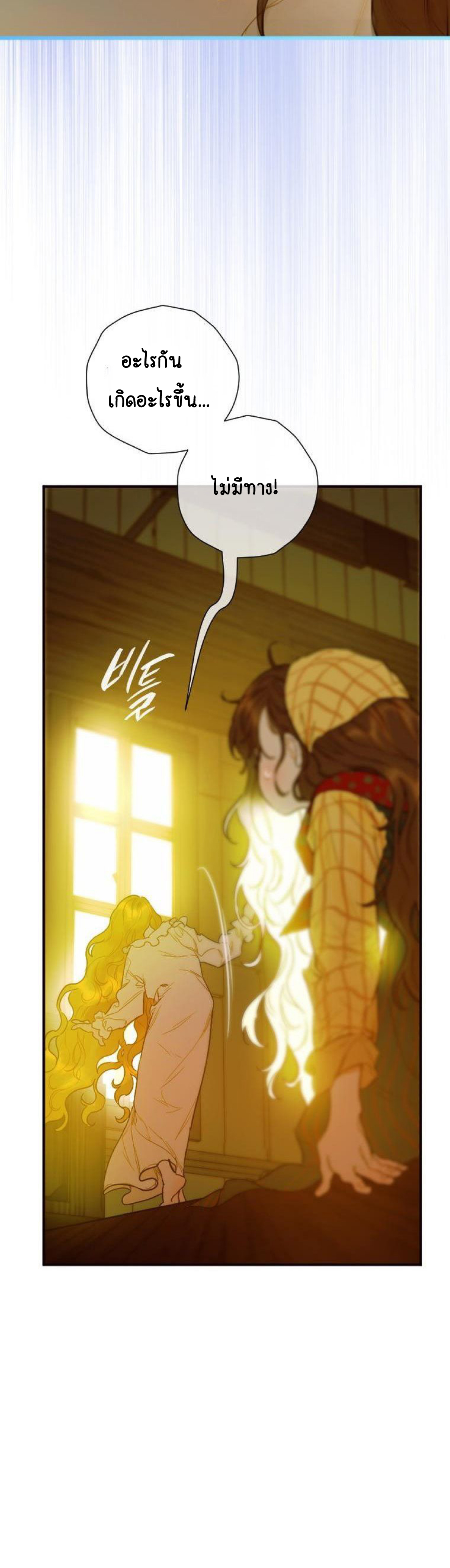 My Mother Gets Married Again ตอนที่ 2 (19)